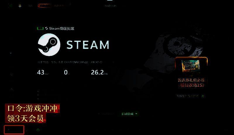 迅游加速器界面展示Steam加速功能，界面简洁直观