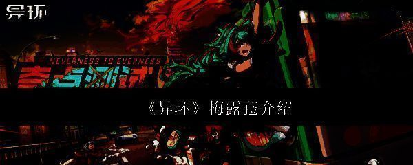 梅露菈身着魔女装扮，手持魔法杖，周身环绕神秘光环，背景为魔法阵特效