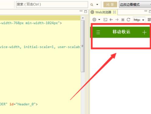 左侧代码修改后，右侧预览窗口同步显示更新内容