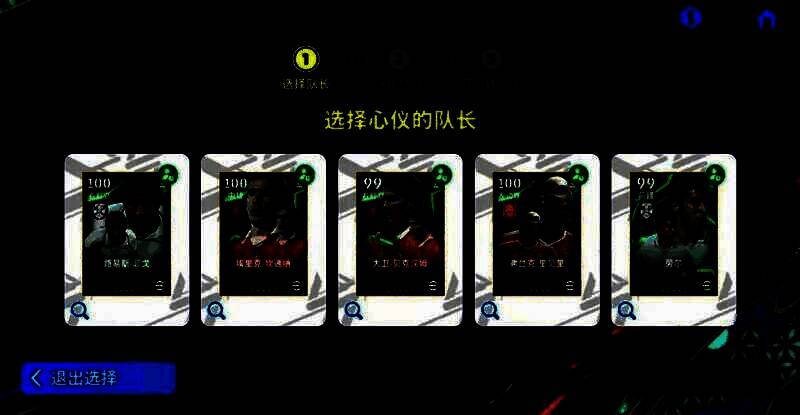 巨星试训活动界面展示，玩家可选择不同高光球员进行试用