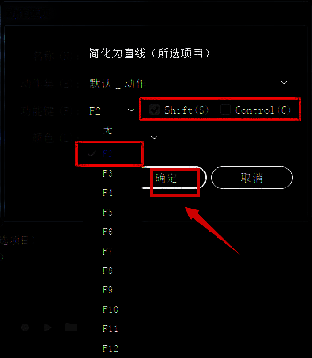 动作选项设置窗口界面，功能键下拉菜单已展开，用户正在选择快捷键
