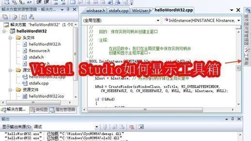Visual Studio界面截图，右侧区域为空白，提示工具箱未显示