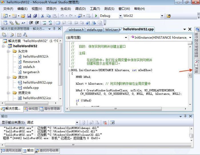 Visual Studio右侧边栏显示工具箱图标按钮