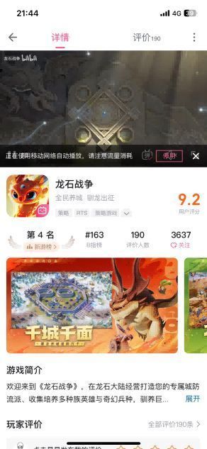 玩家自定义主城布局示意图，建筑排列富有策略性