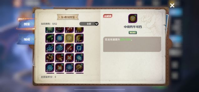 玩家与巨龙并肩作战场景，龙翼展开气势磅礴