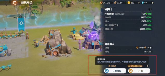 自动战斗功能开启界面，操作便捷直观