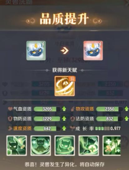 白金王兽战斗场景截图，金色角芒划破夜空，背景敌人被击飞特效华丽