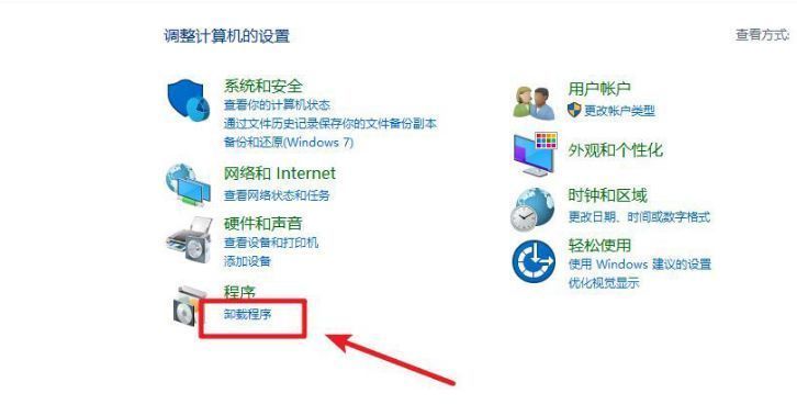 卸载程序列表中找到Visual Studio并右键选择卸载的鼠标操作示意图