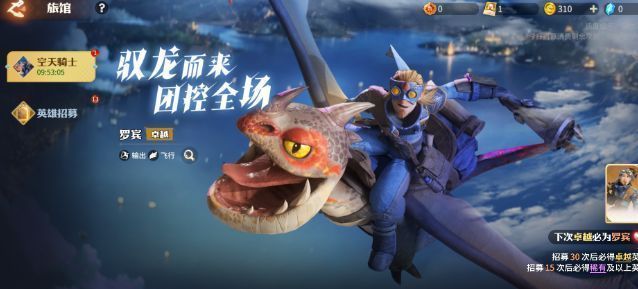 罗宾技能界面展示，高亮显示怒气技能与油网效果说明