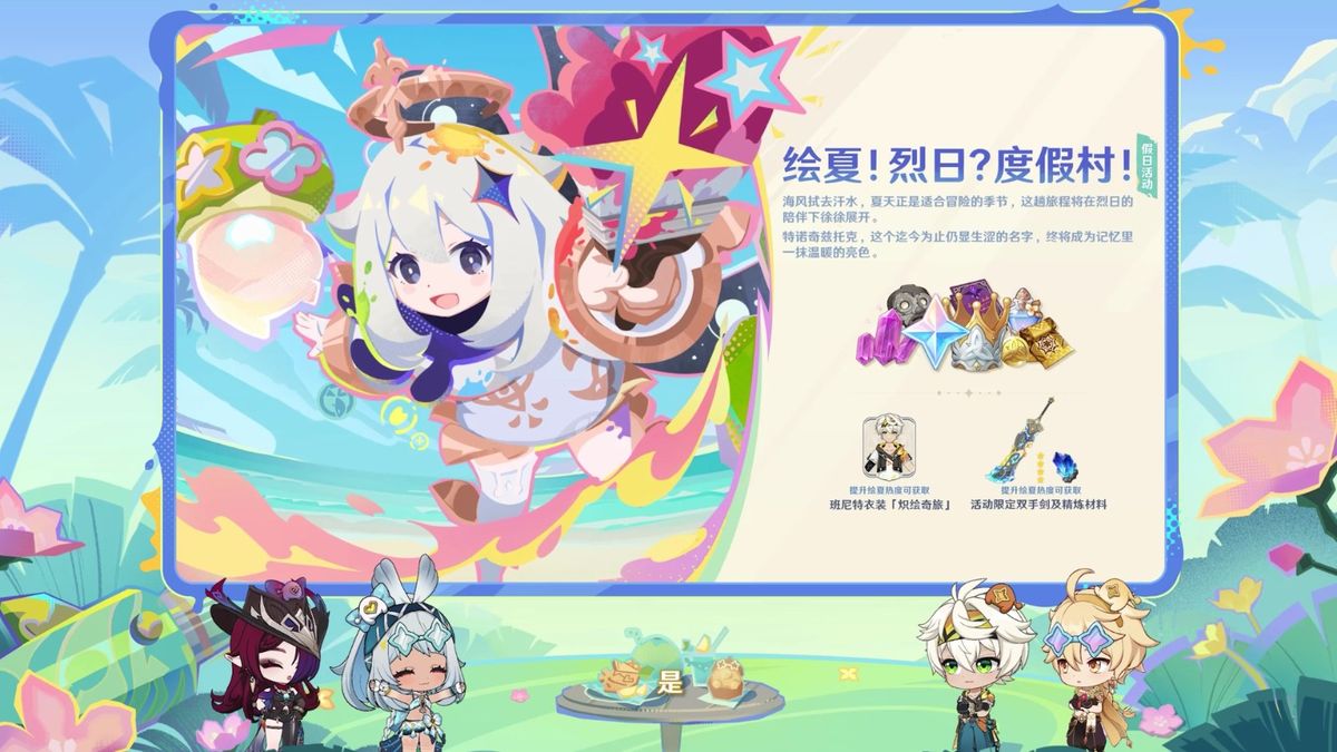 悠悠度假村全景地图截图，阳光沙滩与彩色建筑交相辉映