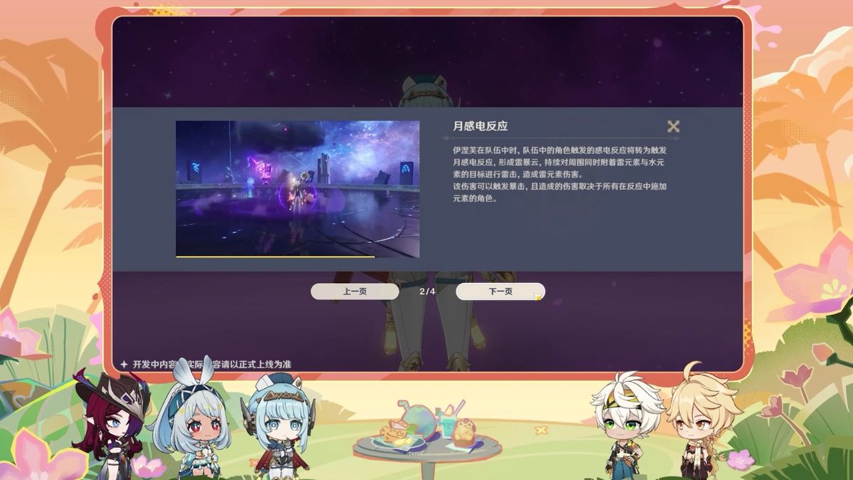 神瞳共鸣石使用界面新增“再次标记”按钮功能说明