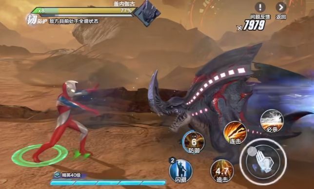 高斯释放爆裂光线技能瞬间，双手展开汇聚能量，一道耀眼红光贯穿屏幕直击怪兽