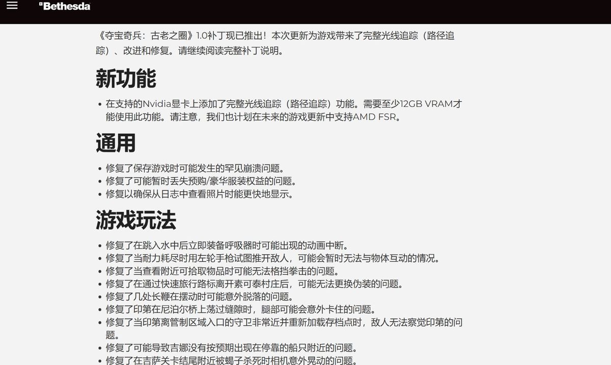 游戏内截图展示新增的光线追踪效果对比，左侧为传统渲染，右侧为开启路径追踪后的画面