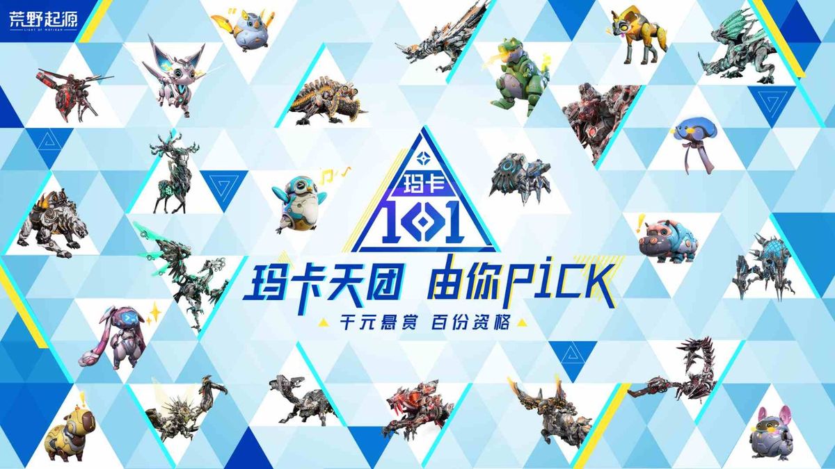 玛卡角色群像展示图，每位角色都有独特造型和技能特效