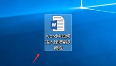 Word界面示意图，顶部菜单栏高亮显示“插入”按钮