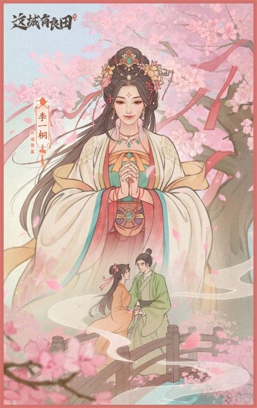 两名玩家角色并肩站在田间，头顶显示“知己”标识，界面展示缘契值成长进度