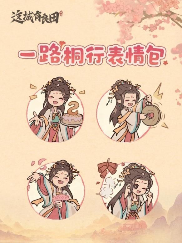 良缘知己专属称号与奖励展示图，包含稀有家具、头像框及战力加成道具