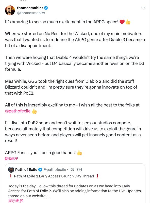 社交媒体评论区截图，玩家热议《流放之路2》对ARPG行业的积极影响