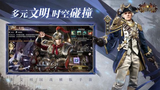 四大文明代表性将领同框对峙画面，气势十足