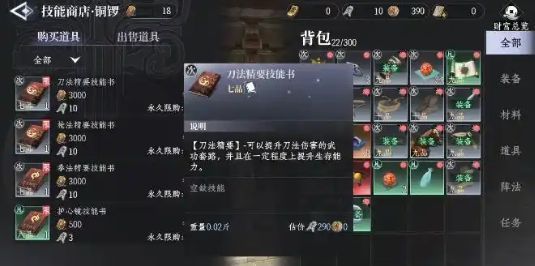 门派藏经阁场景，木质书架整齐排列，秘籍泛着微光，NPC长老正在讲解功法