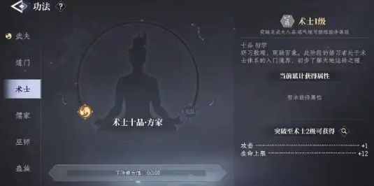 玩家角色演练内功心法，周身环绕灵气波动，地面浮现古老符文阵法