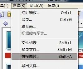 XnView软件界面展示创建菜单中的拼接图片选项