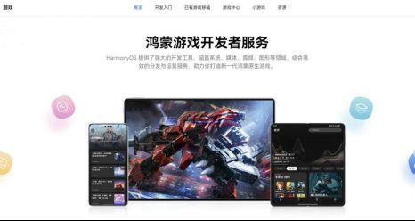 《英勇之地》在鸿蒙设备上的多端运行画面对比，突出无缝体验优势