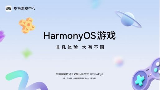 鸿蒙生态全景图，呈现多设备协同下的游戏无缝流转体验