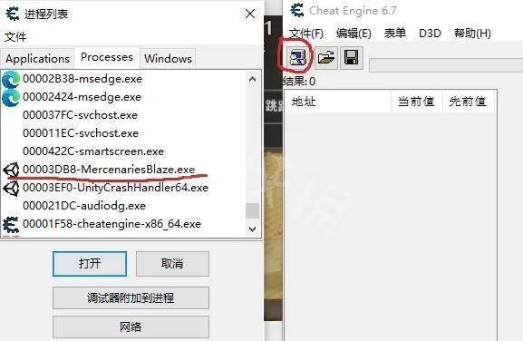 CE修改器选择游戏进程界面，鼠标正指向目标游戏名称，进程列表清晰可见