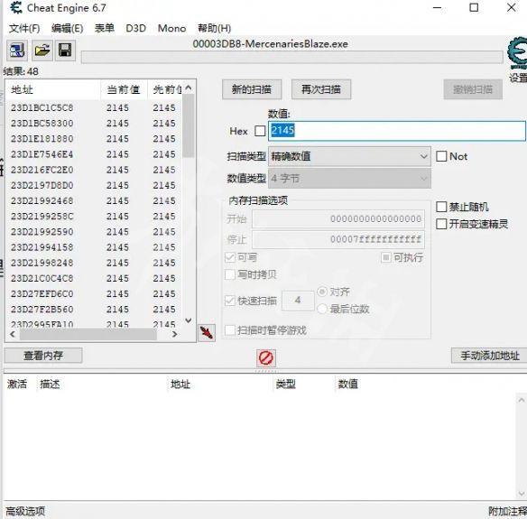 首次扫描后左侧地址列表繁多，数值均为2145，体现初筛状态