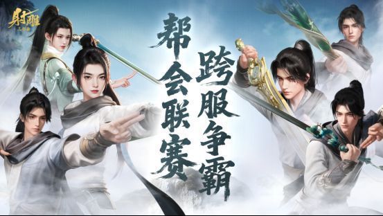 跨服帮会战斗场景，多个帮会成员在大兴府战场激烈厮杀，技能特效满屏炸裂