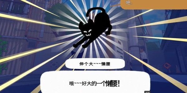 玩家操控的小猫躺在草地上做出伸懒腰动作，四肢舒展，表情满足，周围飘着爱心特效