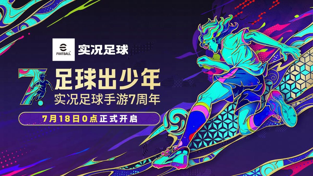 世界俱乐部冠军赛界面截图，显示32强对阵图与奖励列表