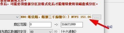 DiskGenius设置清除扇区范围的参数输入框界面