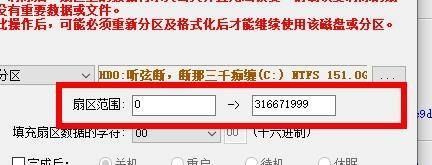 DiskGenius设置清除扇区后填充字符的选项界面