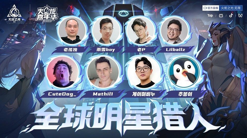 活动现场全景图，上海中心大厦内灯火辉煌，玩家与嘉宾齐聚一堂，气氛热烈