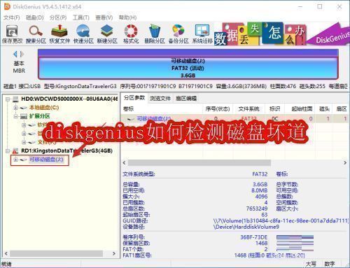 DiskGenius软件主界面展示多个磁盘分区状态，界面清晰专业