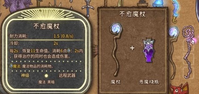 游戏中角色使用收割者法杖攻击敌人，绿色毒圈从目标身上扩散，显示层数递增特效