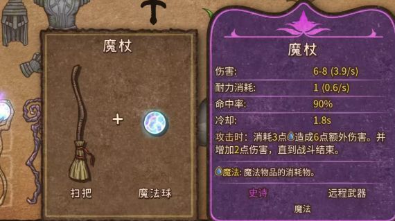 玩家背包界面展示收割者法杖搭配多种中毒强化道具，形成完整毒系流派配置