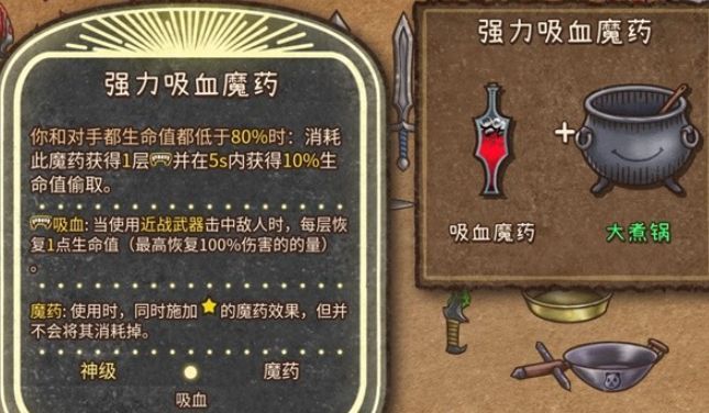 战斗场景中多个敌人被绿色毒圈包围，角色血量稳步回升，展现吸血与连锁双重效果