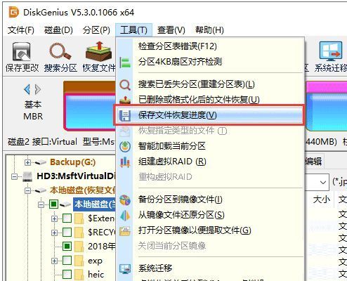 DiskGenius工具菜单展开图，高亮显示“保存文件恢复进度”选项