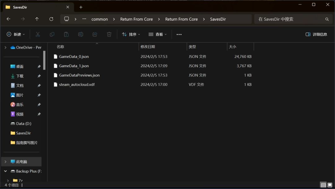 记事本打开存档文件界面，红色箭头指向ACH_KillMonster_10000字段