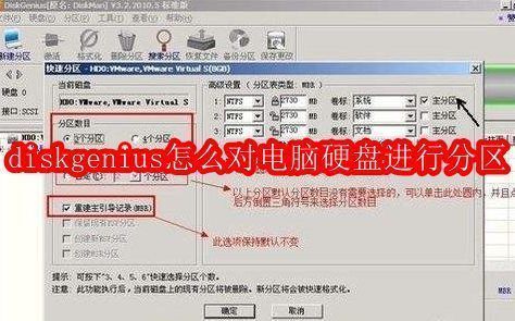 DiskGenius软件主界面展示，左侧显示硬盘列表，右侧为功能按钮区域