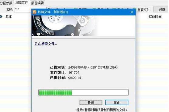 扫描完成后的文件列表界面，左侧为目录结构，右侧为具体文件清单