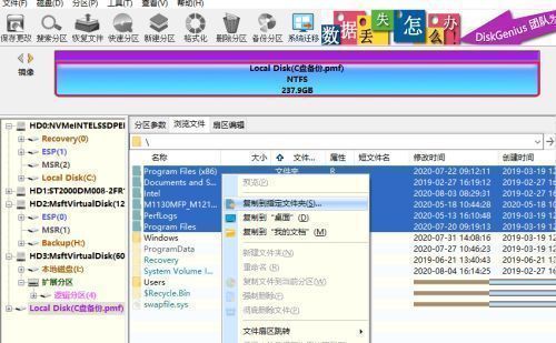 镜像文件内容展示界面，文件夹与文档清晰排列，鼠标正执行复制操作