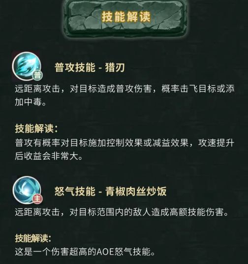 黑瞎子技能界面截图，展示普攻附带控制效果的文字说明