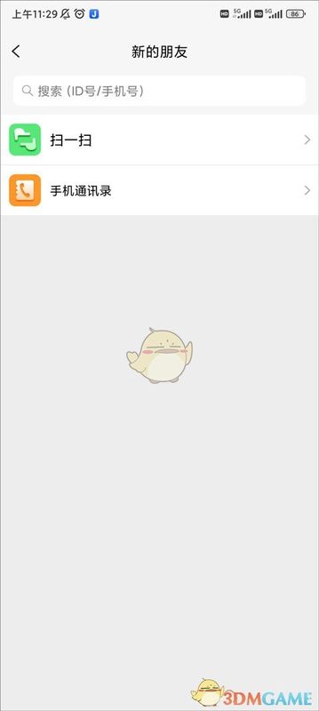 jspp添加好友界面，输入框内已填写示例ID号码，背景为浅色主题