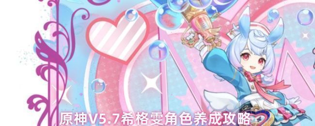 原神5.7版本新角色希格雯立绘展示，身穿蓝色长裙，手持弓箭，背景为水元素特效