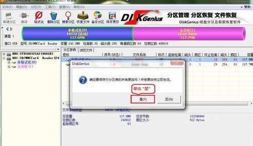 正在执行分区任务进度条