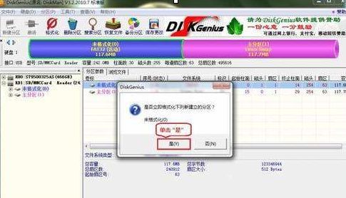 分区完成提示弹窗，显示“操作成功”字样